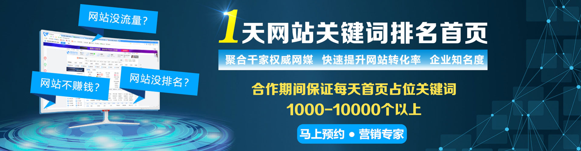 东丰百度推广